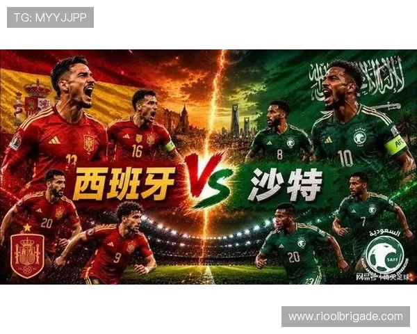 2026年世界杯西班牙与沙特比赛节奏变化及战术布局深度解析